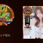 ヒメ日記 2025/11/12 12:57 投稿 りほ 花火-hanabi-(すすきの)