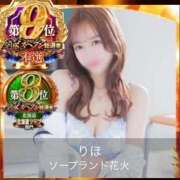 ヒメ日記 2025/12/03 12:43 投稿 りほ 花火-hanabi-(すすきの)