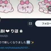 ヒメ日記 2025/12/20 22:59 投稿 りほ 花火-hanabi-(すすきの)