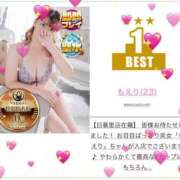 ヒメ日記 2025/02/04 11:31 投稿 もえり 日暮里・西日暮里サンキュー