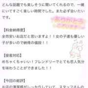 みちる 口コミありがとう( ´ ω ` *)💕 PRIME