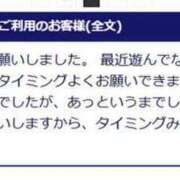 ヒメ日記 2024/12/25 19:18 投稿 ちとせ 待ちナビ
