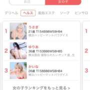 ヒメ日記 2025/02/15 05:11 投稿 ゆりあ 横浜風俗　寝取られたいオンナ達…生