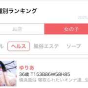 ヒメ日記 2025/02/21 12:38 投稿 ゆりあ 横浜風俗　寝取られたいオンナ達…生