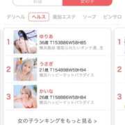 ヒメ日記 2025/05/02 18:52 投稿 ゆりあ 横浜風俗　寝取られたいオンナ達…生