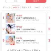 ヒメ日記 2025/06/20 12:37 投稿 ゆりあ 横浜風俗　寝取られたいオンナ達…生