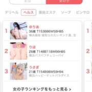 ヒメ日記 2025/07/18 12:18 投稿 ゆりあ 横浜風俗　寝取られたいオンナ達…生