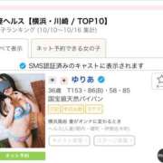 ヒメ日記 2025/10/21 11:57 投稿 ゆりあ 横浜風俗　寝取られたいオンナ達…生