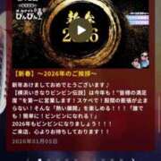 ヒメ日記 2026/02/08 16:45 投稿 ゆりあ 横浜風俗　寝取られたいオンナ達…生