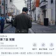 ヒメ日記 2026/03/09 08:24 投稿 ゆりあ 横浜風俗　寝取られたいオンナ達…生