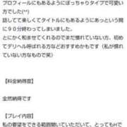 ヒメ日記 2024/05/30 11:57 投稿 さら アップル(長崎)