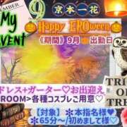 ヒメ日記 2025/09/13 18:01 投稿 京本一花 超LEXUS