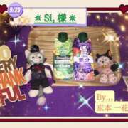 ヒメ日記 2025/10/11 04:51 投稿 京本一花 超LEXUS