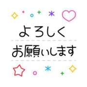 ヒメ日記 2024/11/19 09:52 投稿 ☆このは☆ わけあり奥様