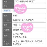 ヒメ日記 2024/10/08 15:08 投稿 かほの　奥様 SUTEKIな奥様は好きですか?