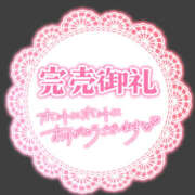 ヒメ日記 2025/01/08 18:04 投稿 あみ 美熟女倶楽部Hip's 春日部店