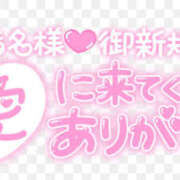 ヒメ日記 2025/01/08 23:04 投稿 あみ 美熟女倶楽部Hip's 春日部店