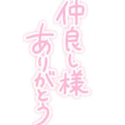 ヒメ日記 2025/01/13 09:25 投稿 あみ 美熟女倶楽部Hip's 春日部店