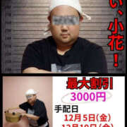 ヒメ日記 2025/12/19 15:32 投稿 あみ 美熟女倶楽部Hip's 春日部店