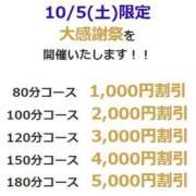 ヒメ日記 2024/10/05 15:02 投稿 ろぜ 町田人妻城