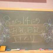 ヒメ日記 2024/08/14 22:00 投稿 いのり☆男性経験ほぼ無し！？ 妹系イメージSOAP萌えフードル学園 大宮本校