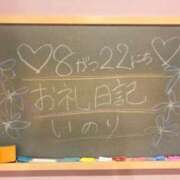 ヒメ日記 2024/08/23 15:20 投稿 いのり☆男性経験ほぼ無し！？ 妹系イメージSOAP萌えフードル学園 大宮本校