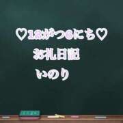 ヒメ日記 2024/12/06 20:50 投稿 いのり☆男性経験ほぼ無し！？ 妹系イメージSOAP萌えフードル学園 大宮本校