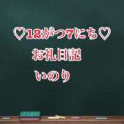 ヒメ日記 2024/12/07 20:18 投稿 いのり☆男性経験ほぼ無し！？ 妹系イメージSOAP萌えフードル学園 大宮本校