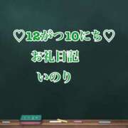 ヒメ日記 2024/12/11 03:02 投稿 いのり☆男性経験ほぼ無し！？ 妹系イメージSOAP萌えフードル学園 大宮本校