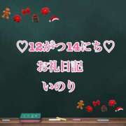 ヒメ日記 2024/12/20 00:23 投稿 いのり☆男性経験ほぼ無し！？ 妹系イメージSOAP萌えフードル学園 大宮本校