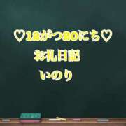 ヒメ日記 2024/12/21 16:51 投稿 いのり☆男性経験ほぼ無し！？ 妹系イメージSOAP萌えフードル学園 大宮本校