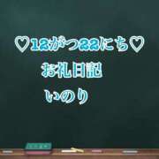 ヒメ日記 2024/12/22 22:53 投稿 いのり☆男性経験ほぼ無し！？ 妹系イメージSOAP萌えフードル学園 大宮本校