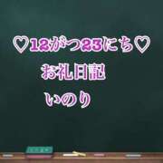 ヒメ日記 2024/12/27 16:06 投稿 いのり☆男性経験ほぼ無し！？ 妹系イメージSOAP萌えフードル学園 大宮本校