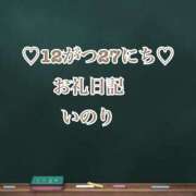 ヒメ日記 2024/12/28 16:29 投稿 いのり☆男性経験ほぼ無し！？ 妹系イメージSOAP萌えフードル学園 大宮本校