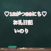 ヒメ日記 2025/01/02 11:25 投稿 いのり☆男性経験ほぼ無し！？ 妹系イメージSOAP萌えフードル学園 大宮本校