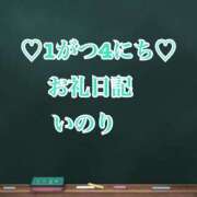 ヒメ日記 2025/01/10 16:10 投稿 いのり☆男性経験ほぼ無し！？ 妹系イメージSOAP萌えフードル学園 大宮本校