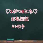 ヒメ日記 2025/01/11 17:47 投稿 いのり☆男性経験ほぼ無し！？ 妹系イメージSOAP萌えフードル学園 大宮本校