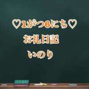 ヒメ日記 2025/01/11 19:13 投稿 いのり☆男性経験ほぼ無し！？ 妹系イメージSOAP萌えフードル学園 大宮本校