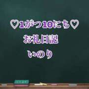 ヒメ日記 2025/01/14 14:41 投稿 いのり☆男性経験ほぼ無し！？ 妹系イメージSOAP萌えフードル学園 大宮本校
