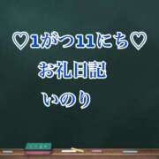 ヒメ日記 2025/01/14 15:26 投稿 いのり☆男性経験ほぼ無し！？ 妹系イメージSOAP萌えフードル学園 大宮本校