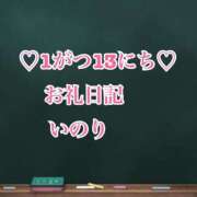 ヒメ日記 2025/01/24 17:41 投稿 いのり☆男性経験ほぼ無し！？ 妹系イメージSOAP萌えフードル学園 大宮本校