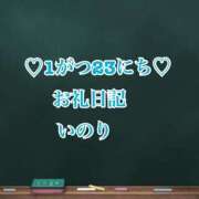 ヒメ日記 2025/01/31 18:33 投稿 いのり☆男性経験ほぼ無し！？ 妹系イメージSOAP萌えフードル学園 大宮本校