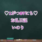 ヒメ日記 2025/02/02 20:26 投稿 いのり☆男性経験ほぼ無し！？ 妹系イメージSOAP萌えフードル学園 大宮本校