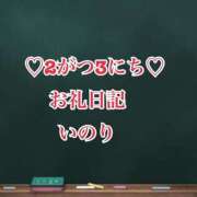 ヒメ日記 2025/02/08 20:28 投稿 いのり☆男性経験ほぼ無し！？ 妹系イメージSOAP萌えフードル学園 大宮本校