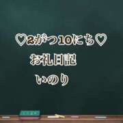ヒメ日記 2025/02/27 23:47 投稿 いのり☆男性経験ほぼ無し！？ 妹系イメージSOAP萌えフードル学園 大宮本校