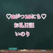 ヒメ日記 2025/02/28 00:15 投稿 いのり☆男性経験ほぼ無し！？ 妹系イメージSOAP萌えフードル学園 大宮本校