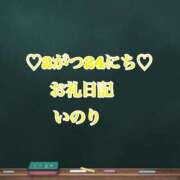 ヒメ日記 2025/03/02 20:40 投稿 いのり☆男性経験ほぼ無し！？ 妹系イメージSOAP萌えフードル学園 大宮本校
