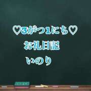 ヒメ日記 2025/03/08 19:16 投稿 いのり☆男性経験ほぼ無し！？ 妹系イメージSOAP萌えフードル学園 大宮本校