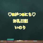 ヒメ日記 2025/04/02 19:28 投稿 いのり☆男性経験ほぼ無し！？ 妹系イメージSOAP萌えフードル学園 大宮本校