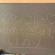 ヒメ日記 2025/08/22 01:01 投稿 いのり☆男性経験ほぼ無し！？ 妹系イメージSOAP萌えフードル学園 大宮本校